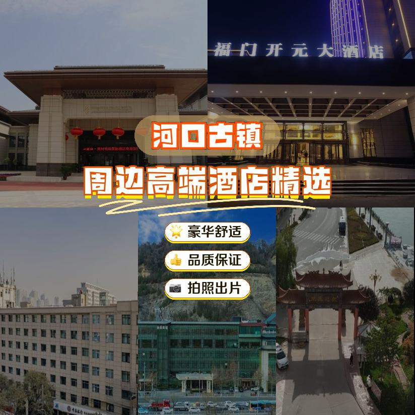 刘家峡黄河明珠大酒店图片