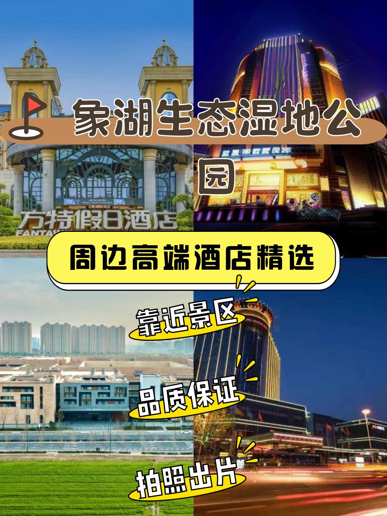 郑州方特假日酒店价格图片