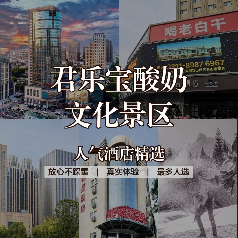 君乐宝酸奶文化景区图片