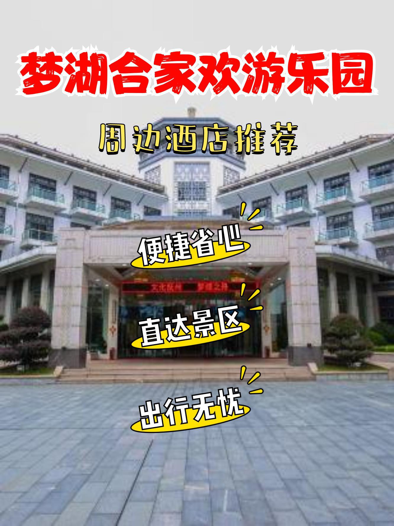 抚州梦湖合家欢乐园图片