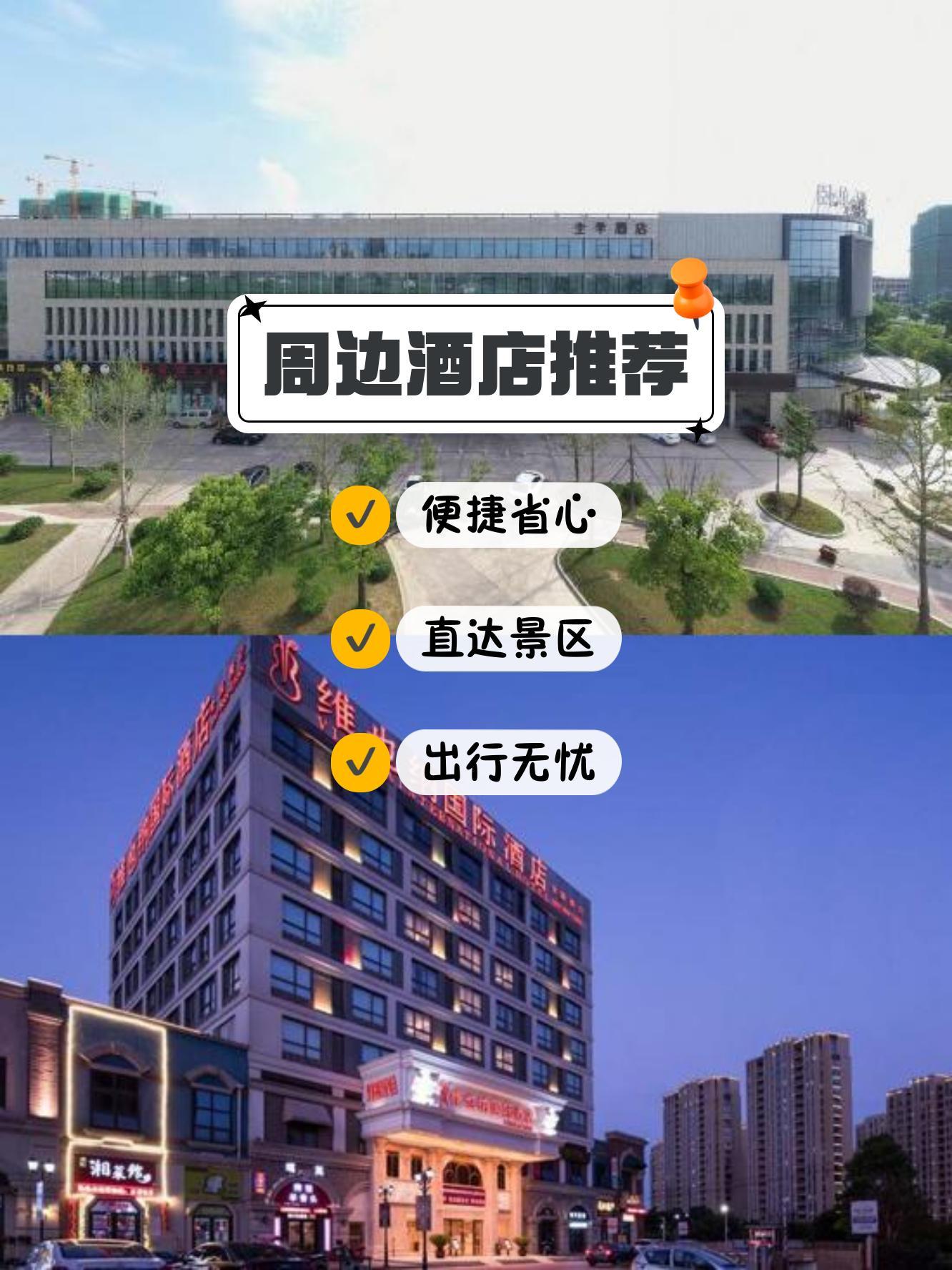 绍兴兰馨大酒店图片