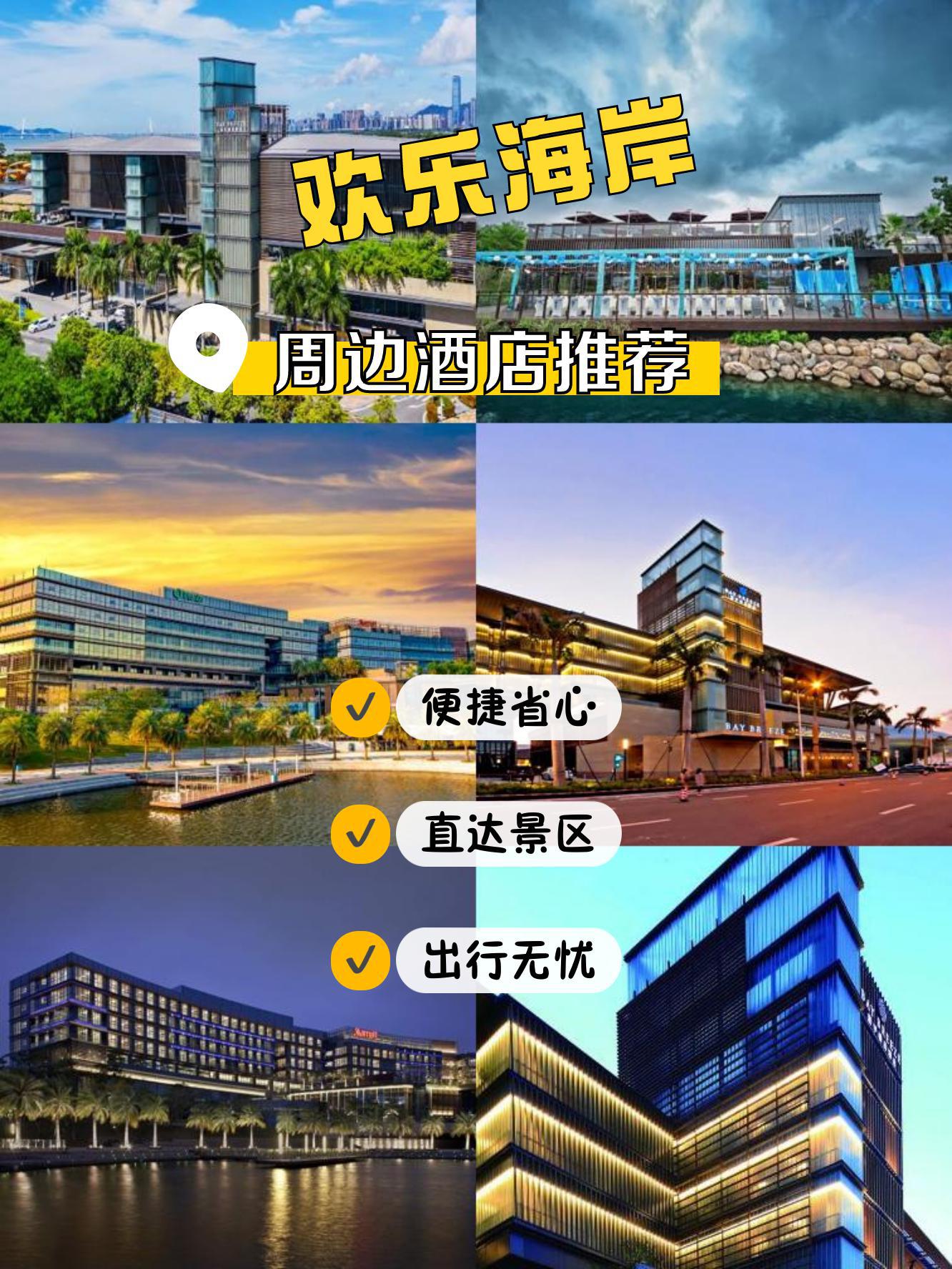 海口欢乐海岸酒店图片