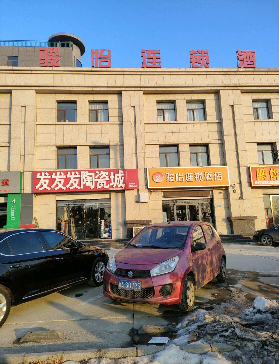 骏怡连锁酒店地址图片