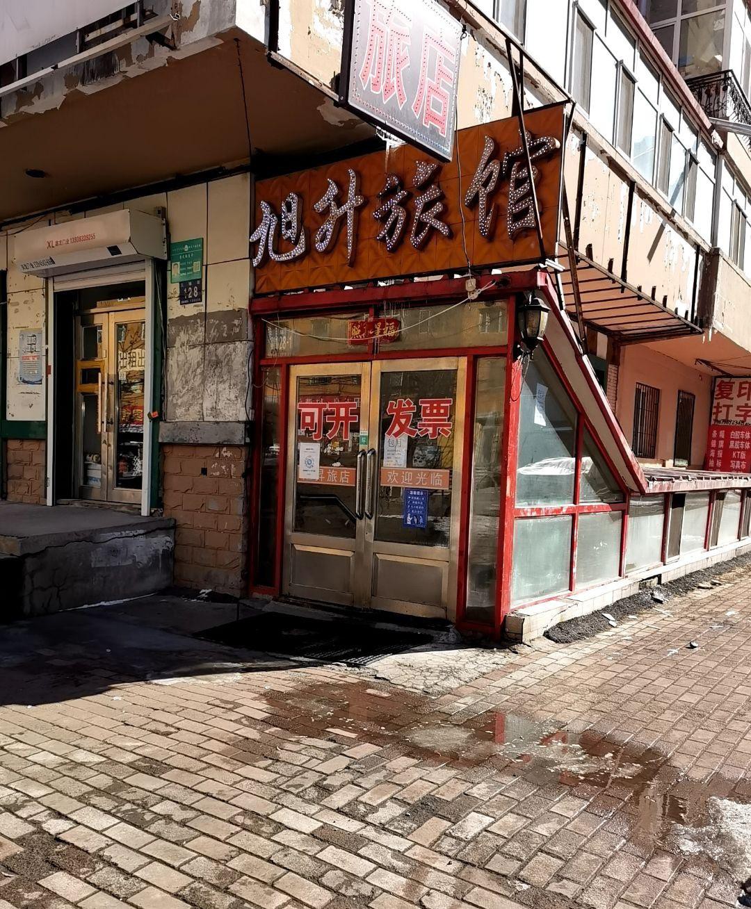 哈尔滨旅店真实图片