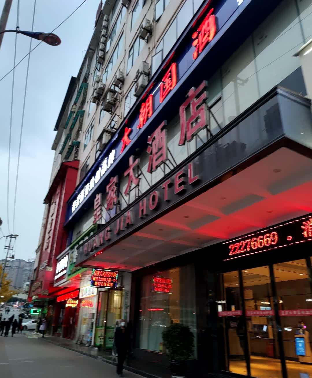 遵义大酒店位置图片