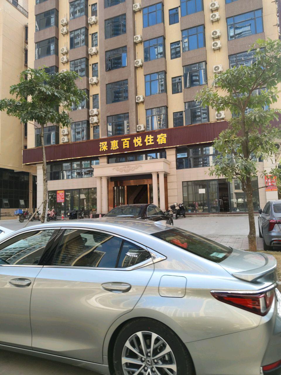 惠州北站附近酒店图片