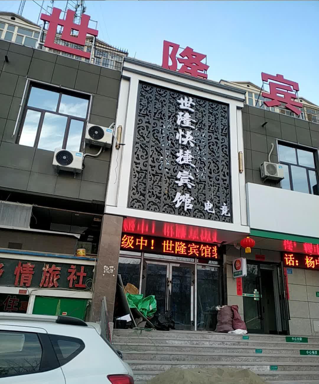 库尔勒半城酒店图片