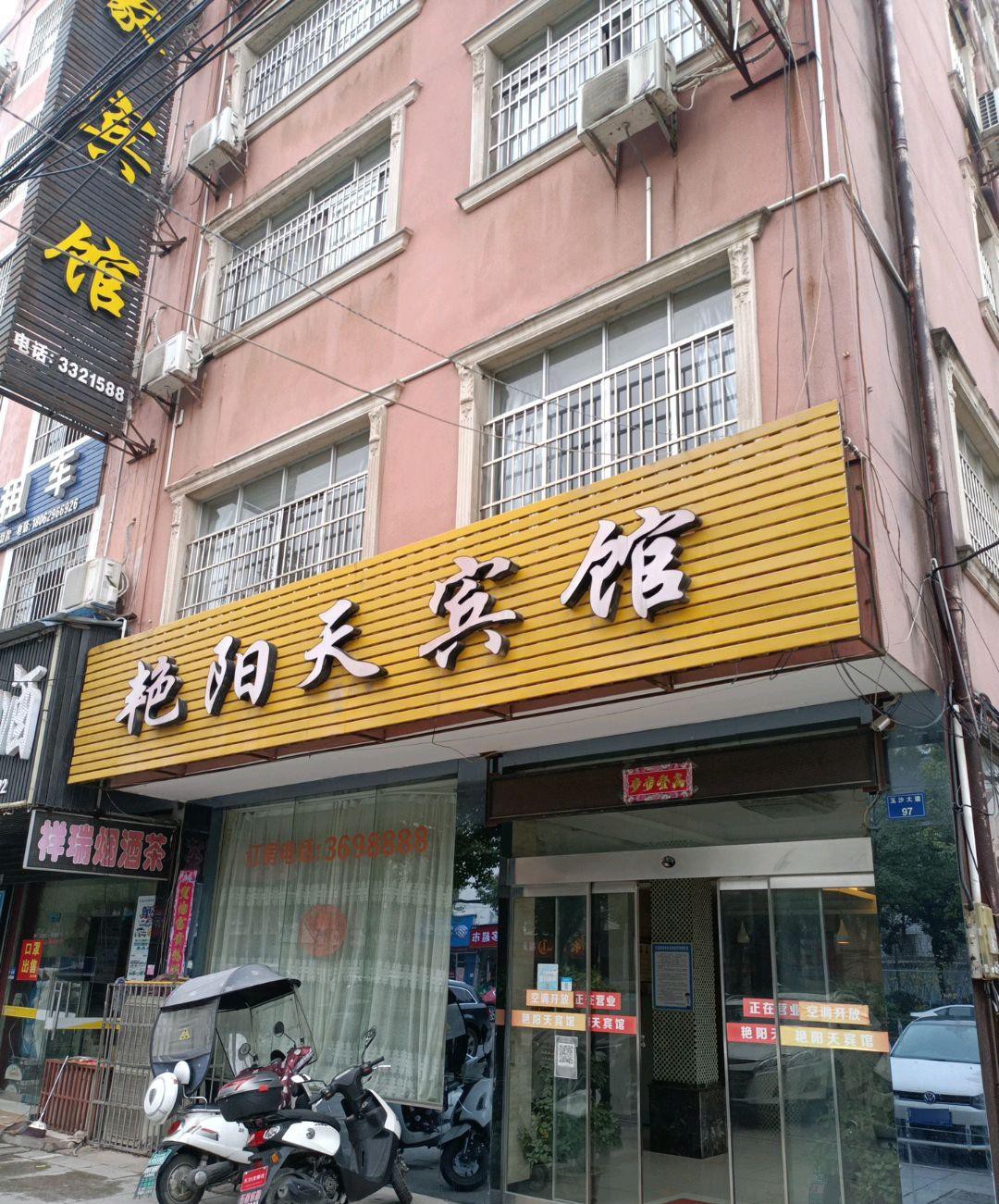 艳阳天酒店宝丰路店图片