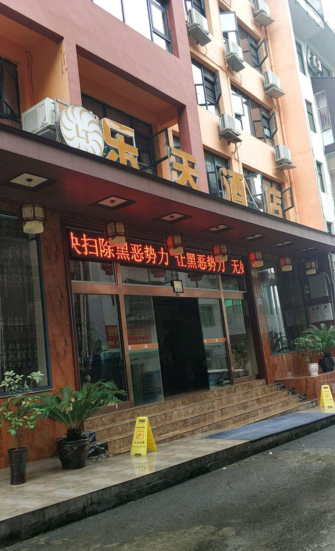 息烽大酒店图片