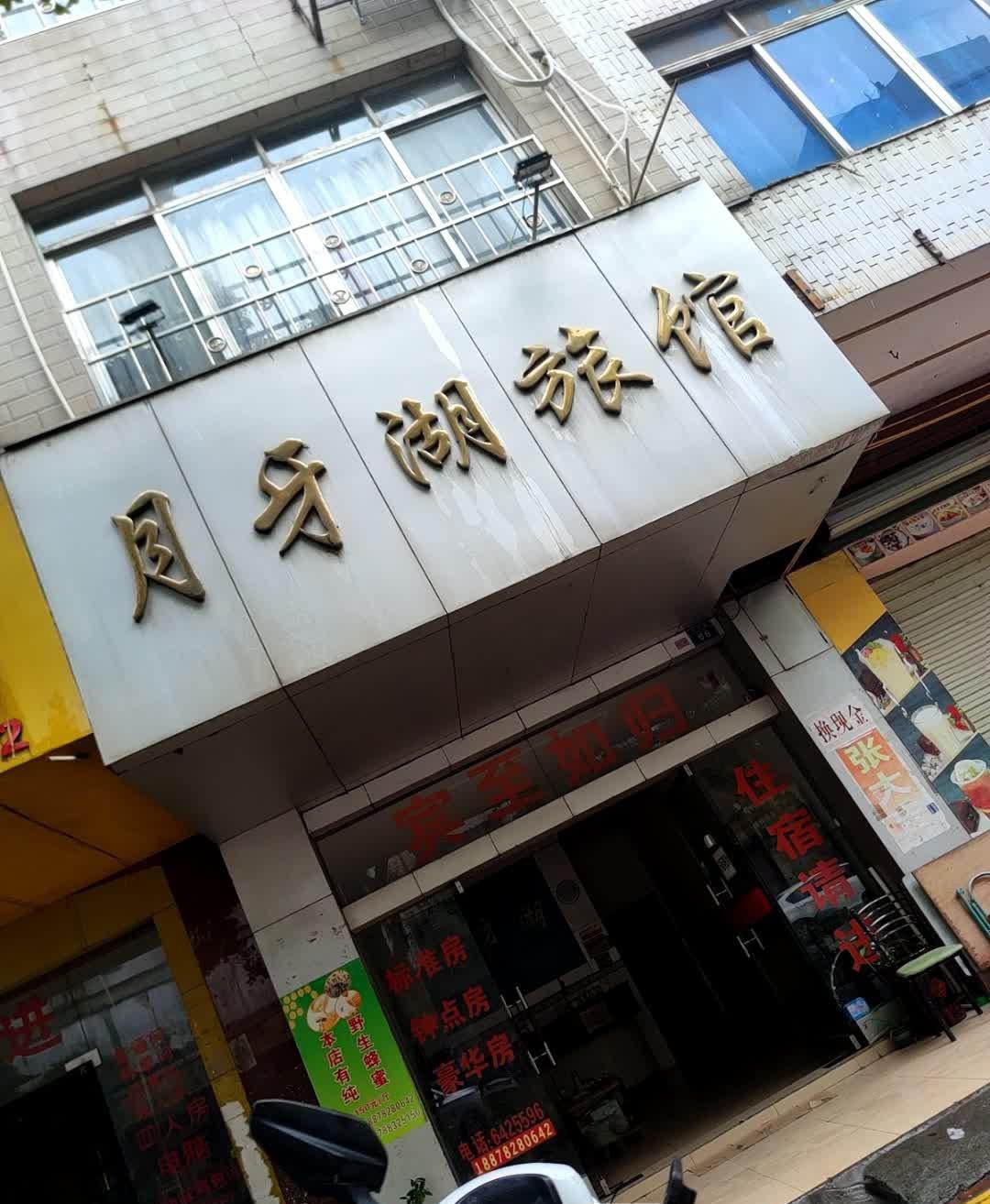 来宾酒店预订图片