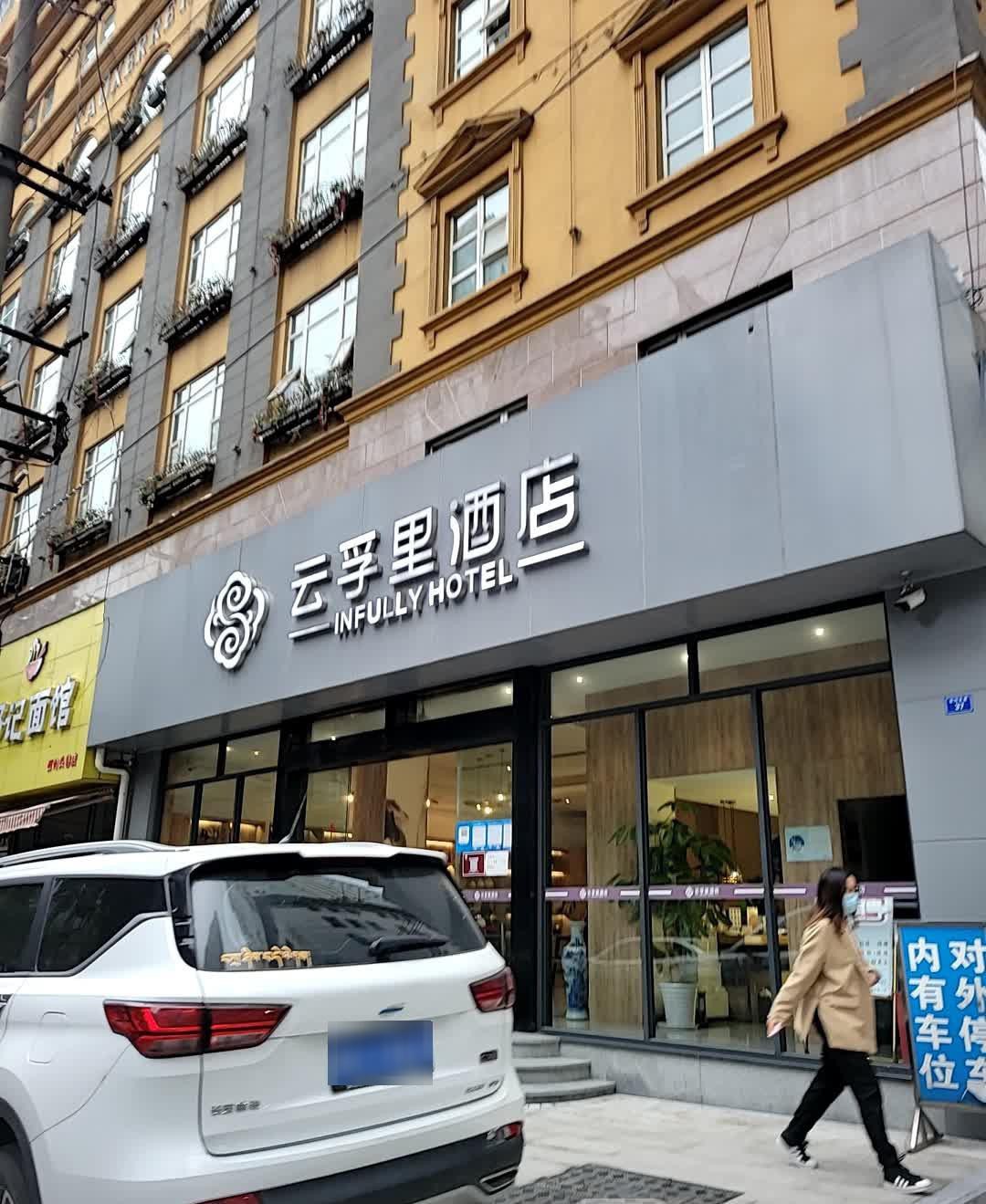 成都映象紫荆店图片