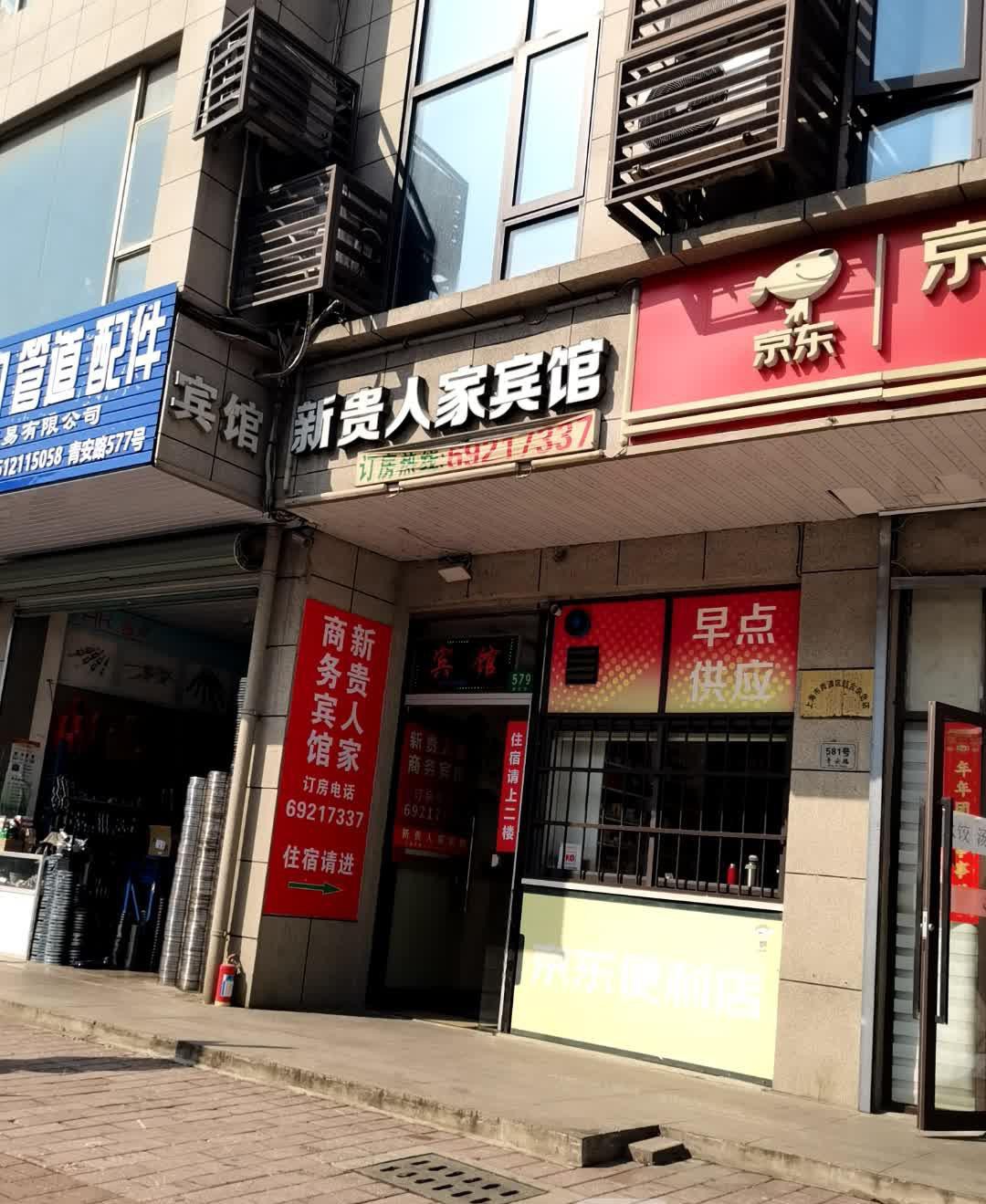 青浦城区酒店大全图片