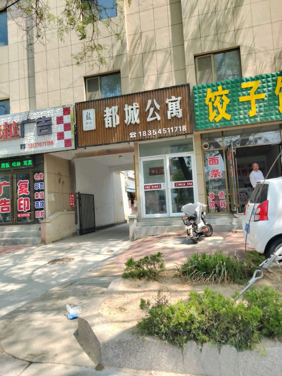 烟台莱山区公寓图片