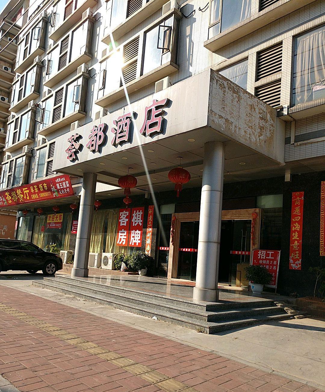 佛山西站附近酒店图片