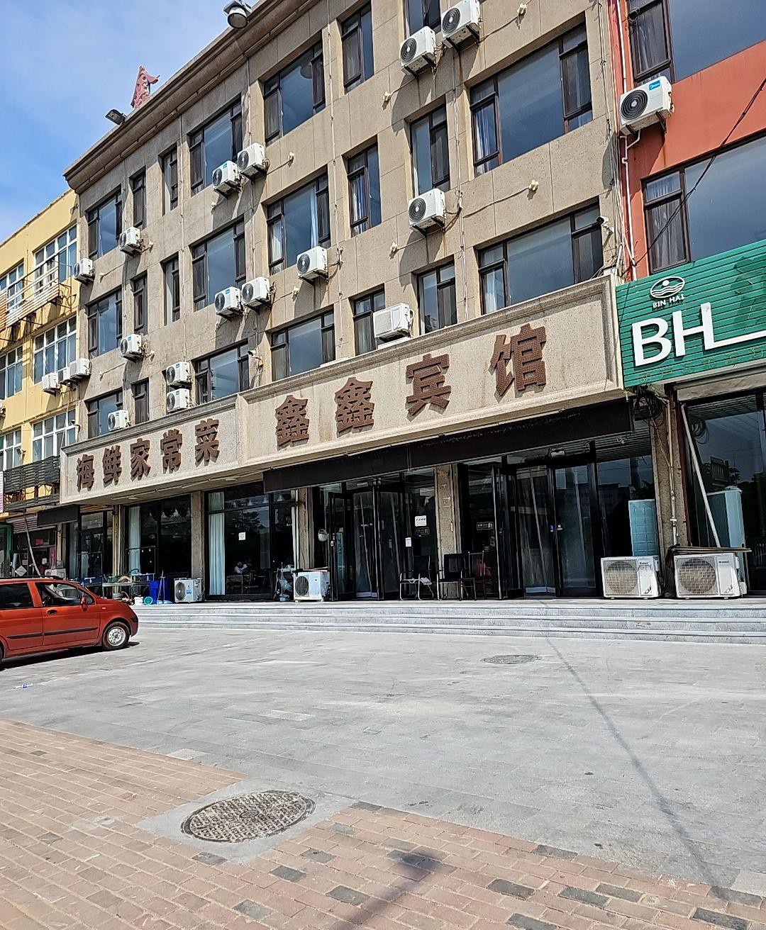 共康路鑫鑫大酒店图片