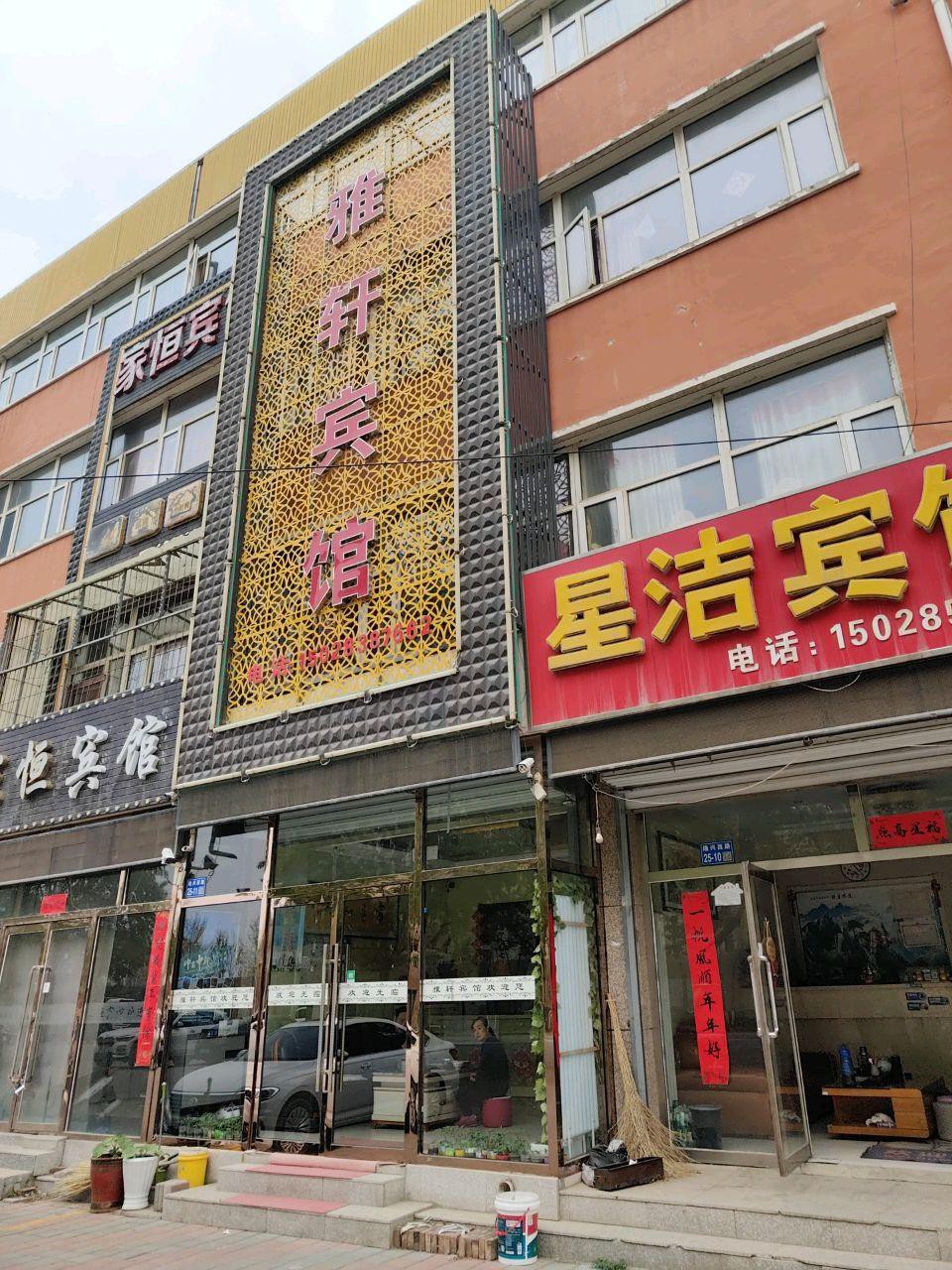 张家口市特色饭店图片