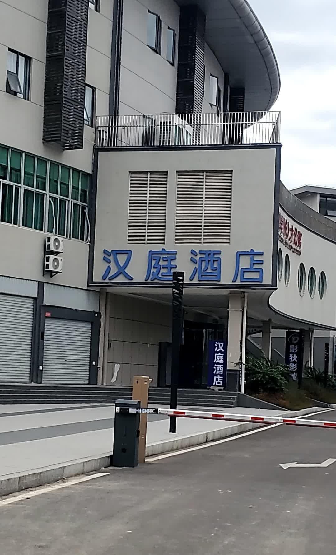 福州市汉庭酒店分布图片