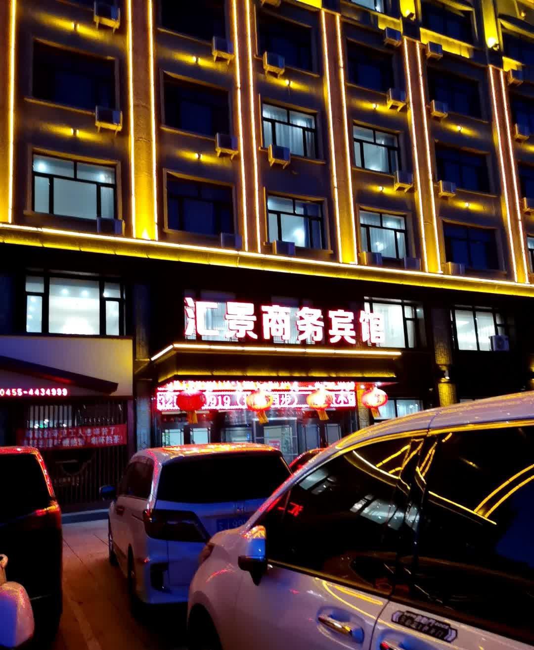 唐县隆昌假日酒店图片