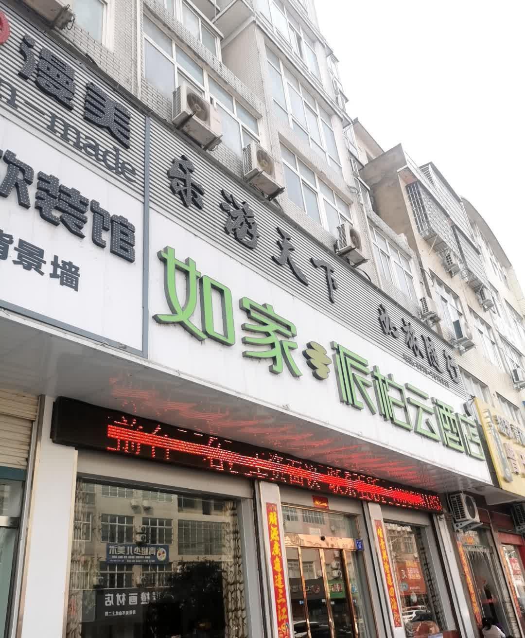 港城印象酒店图片