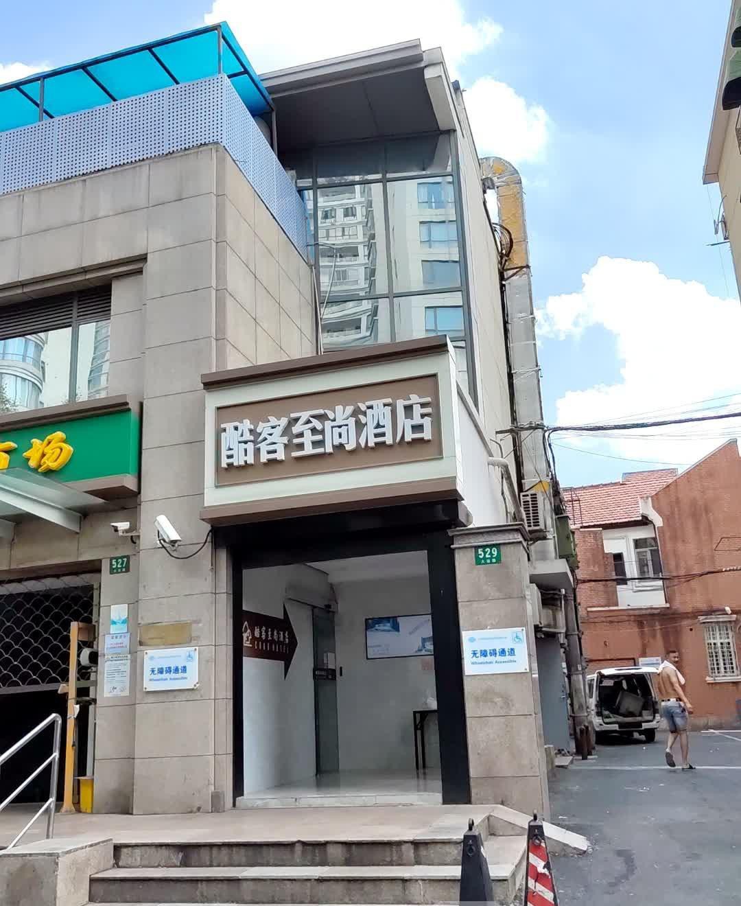 上海易沃至尚酒店图片