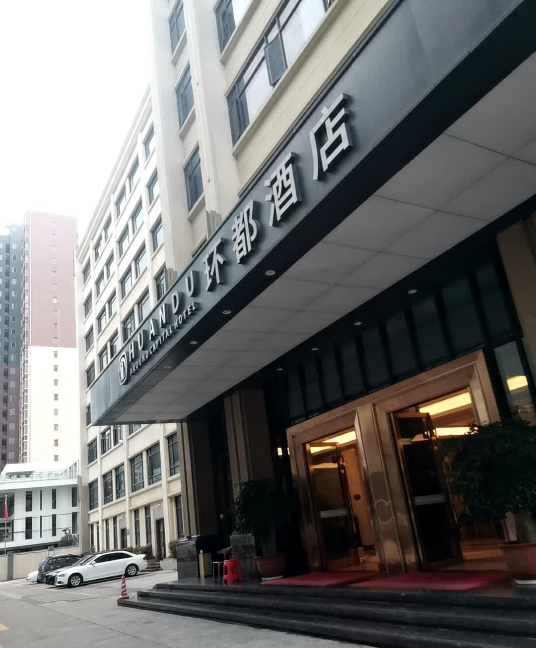 汕头城市精品酒店图片