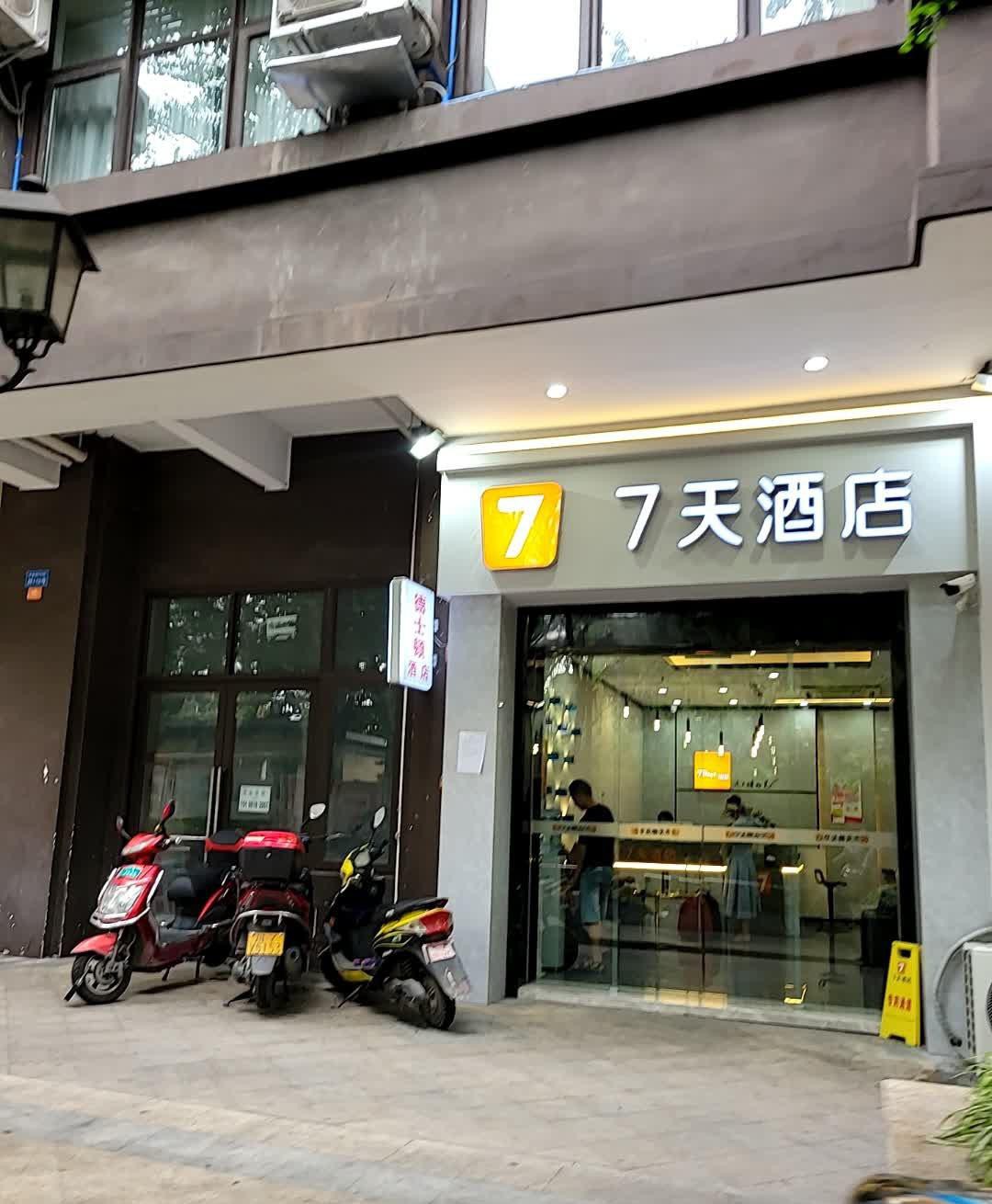 成都7天连锁酒店图片