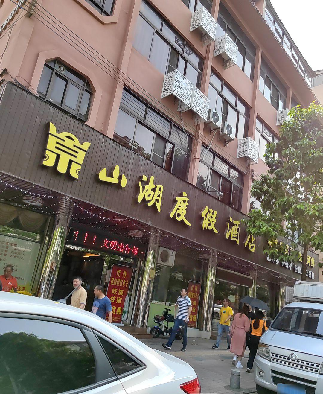 鼎湖山景区内酒店图片