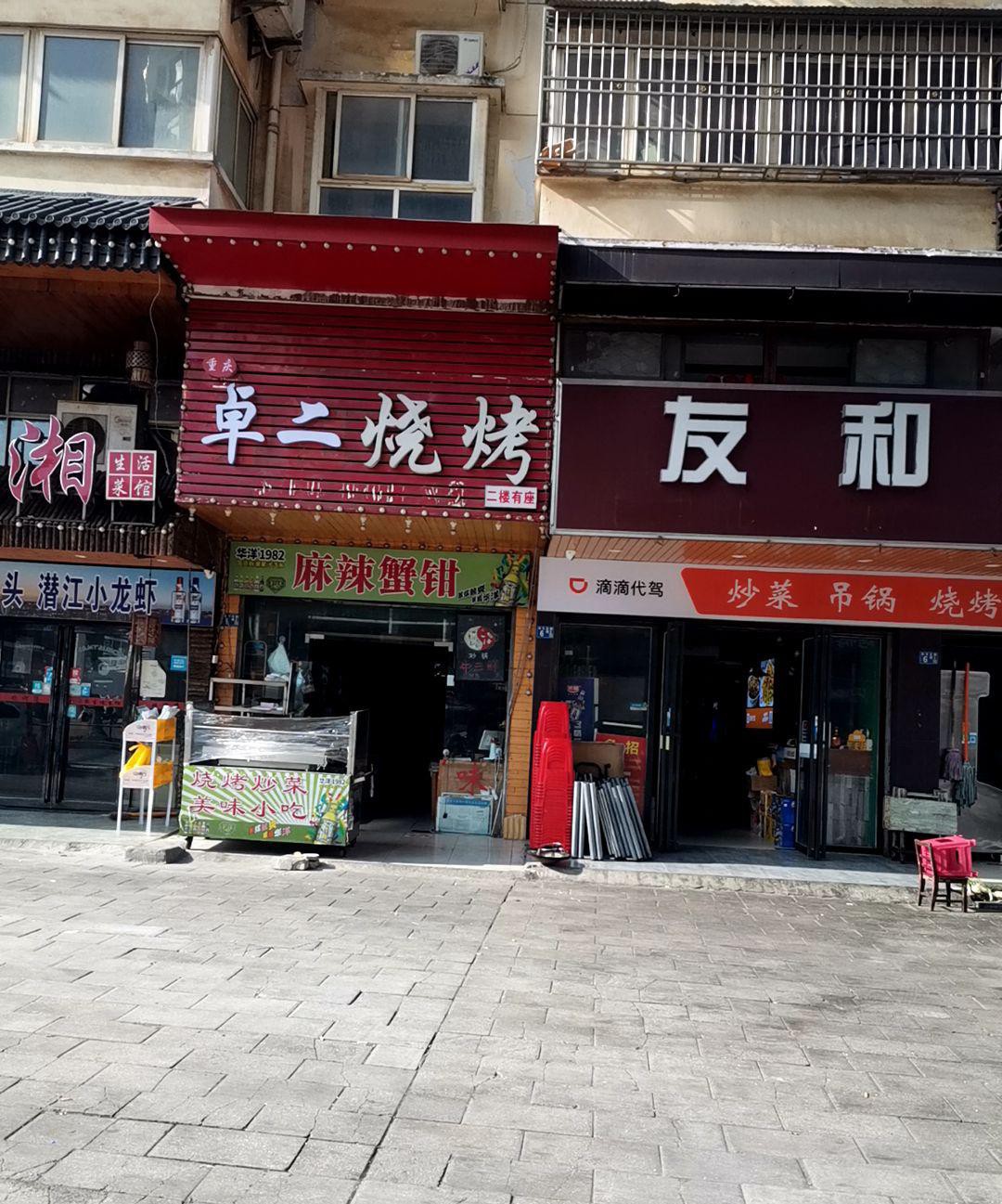 花山学府附近又有一波新店开业啦～ 快来看看有哪些值得一逛的店铺