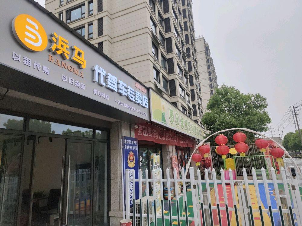 近期芜湖新华联梦想城真的太太太热闹了～ 又有6家宝藏店铺开业啦!