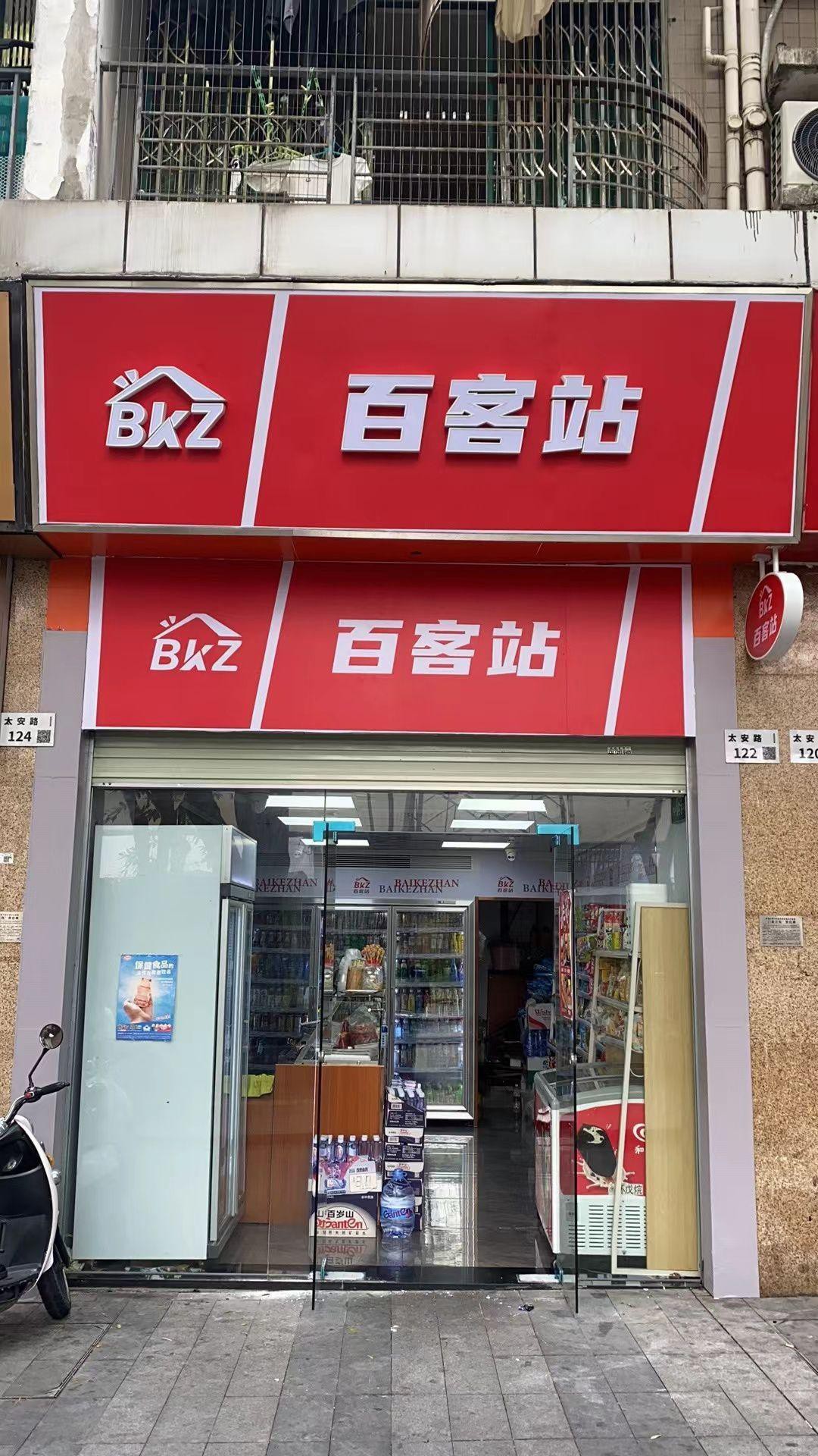 微信商家门店照片图片