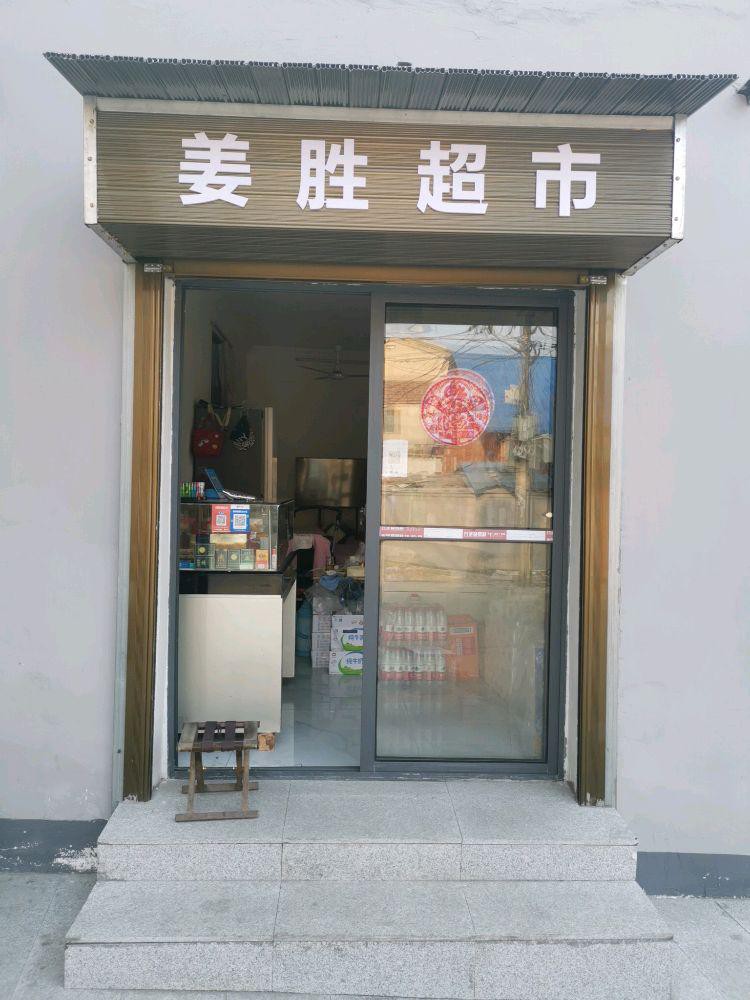 小型超市门店照片图片