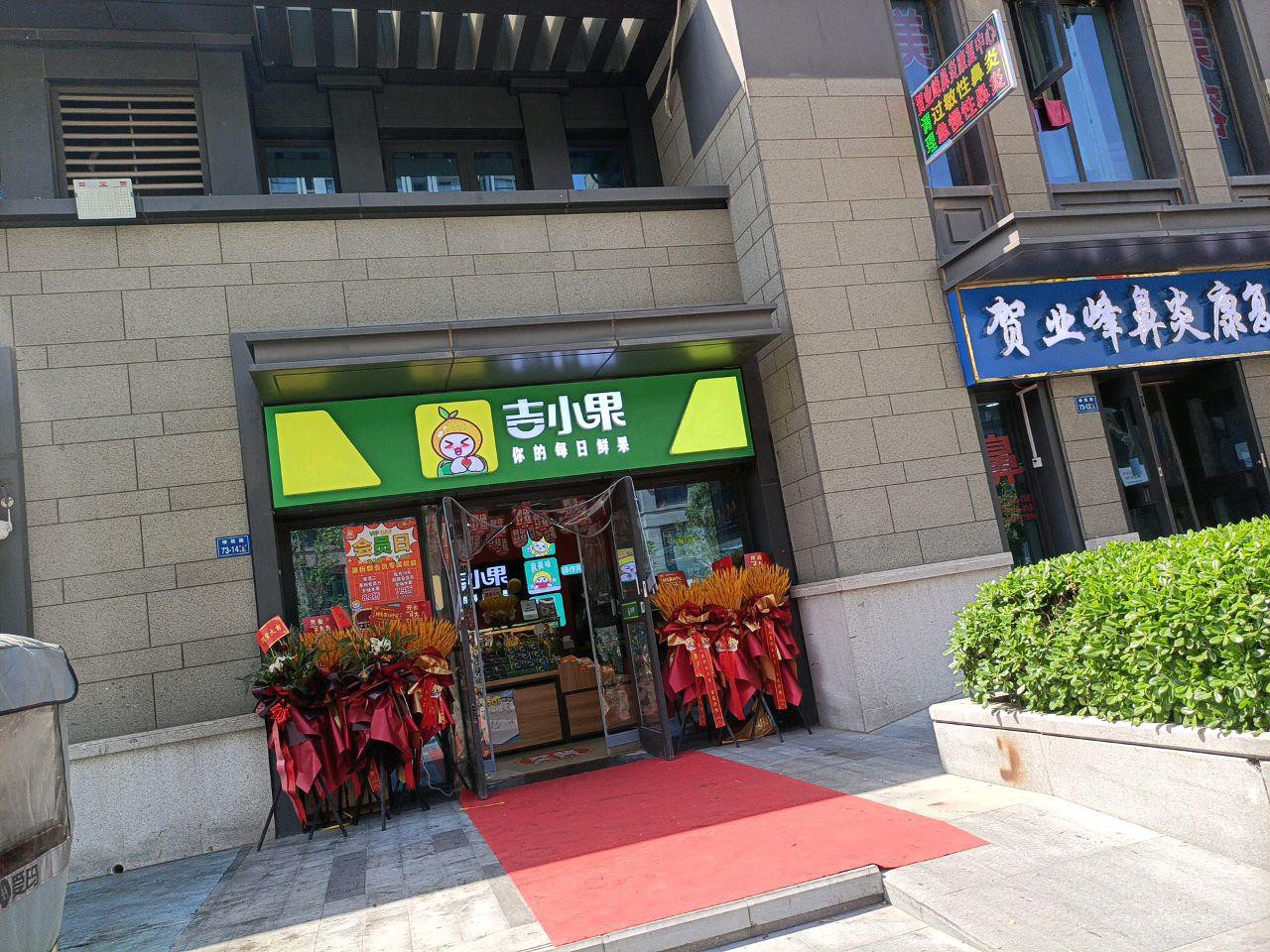 小店照片门店图图片