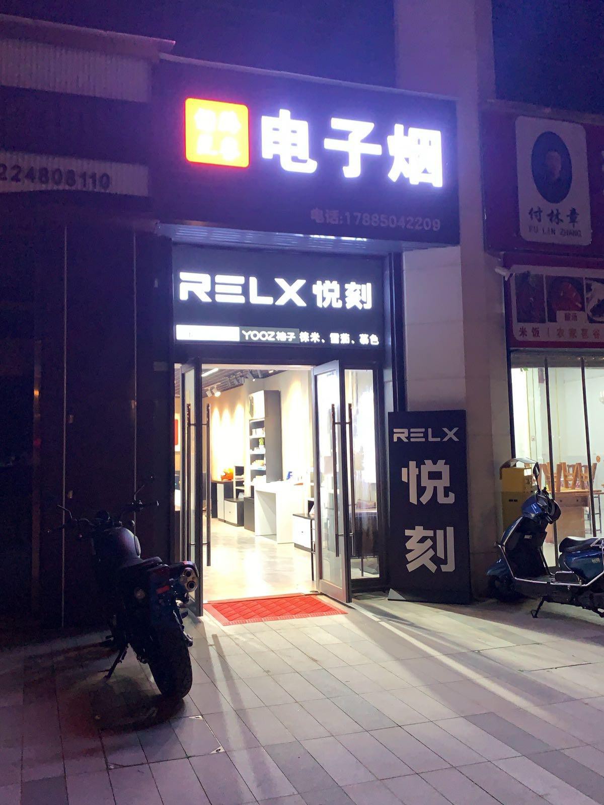 电子烟集合店招牌图片