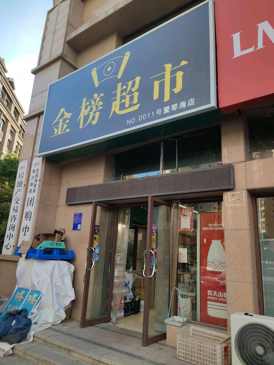 临沂阜丰大成郡图片