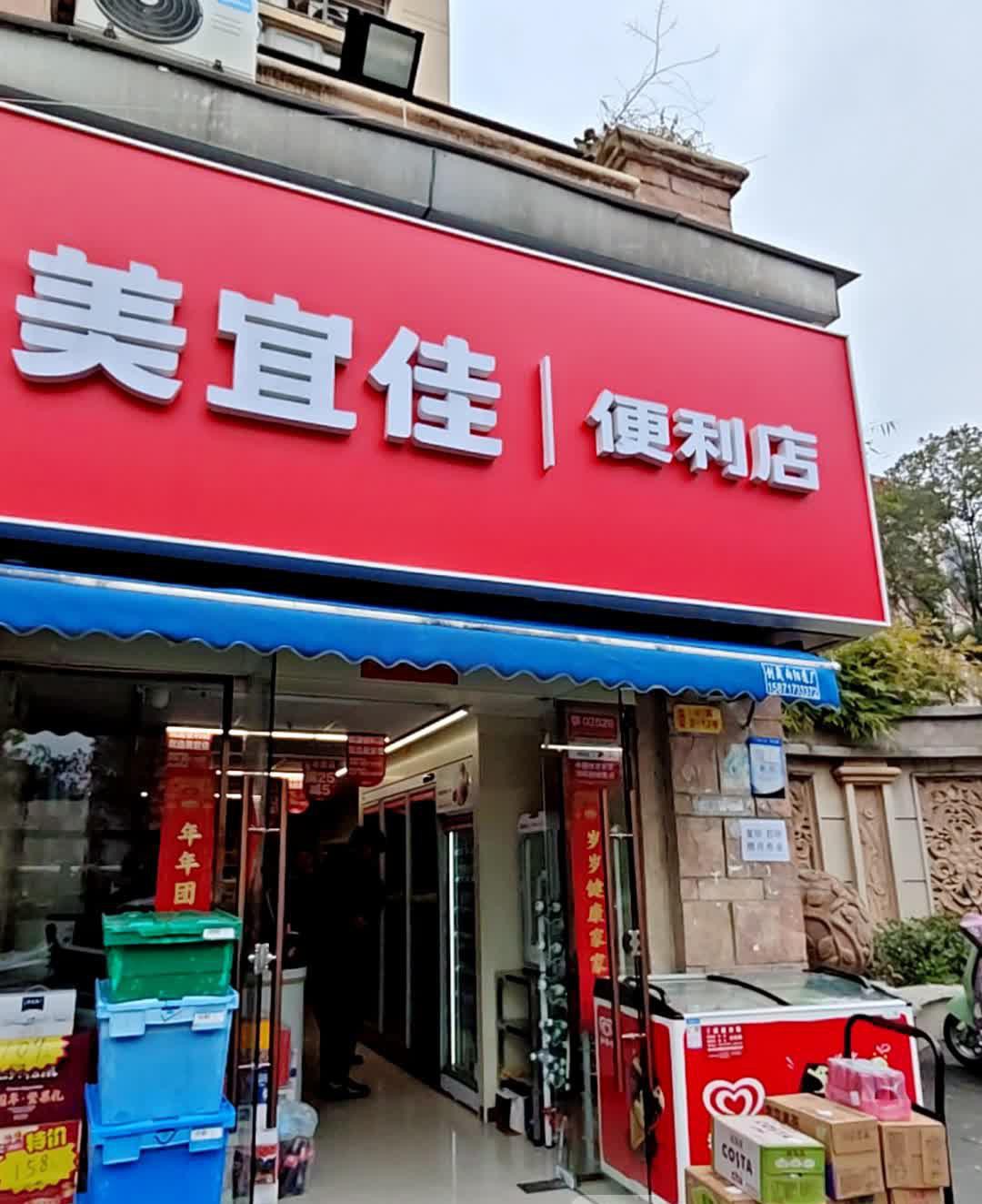 商铺门头照及店内照片图片