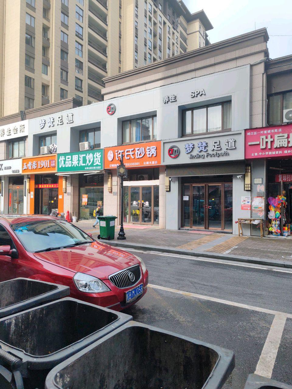 伟星形象店效果图图片