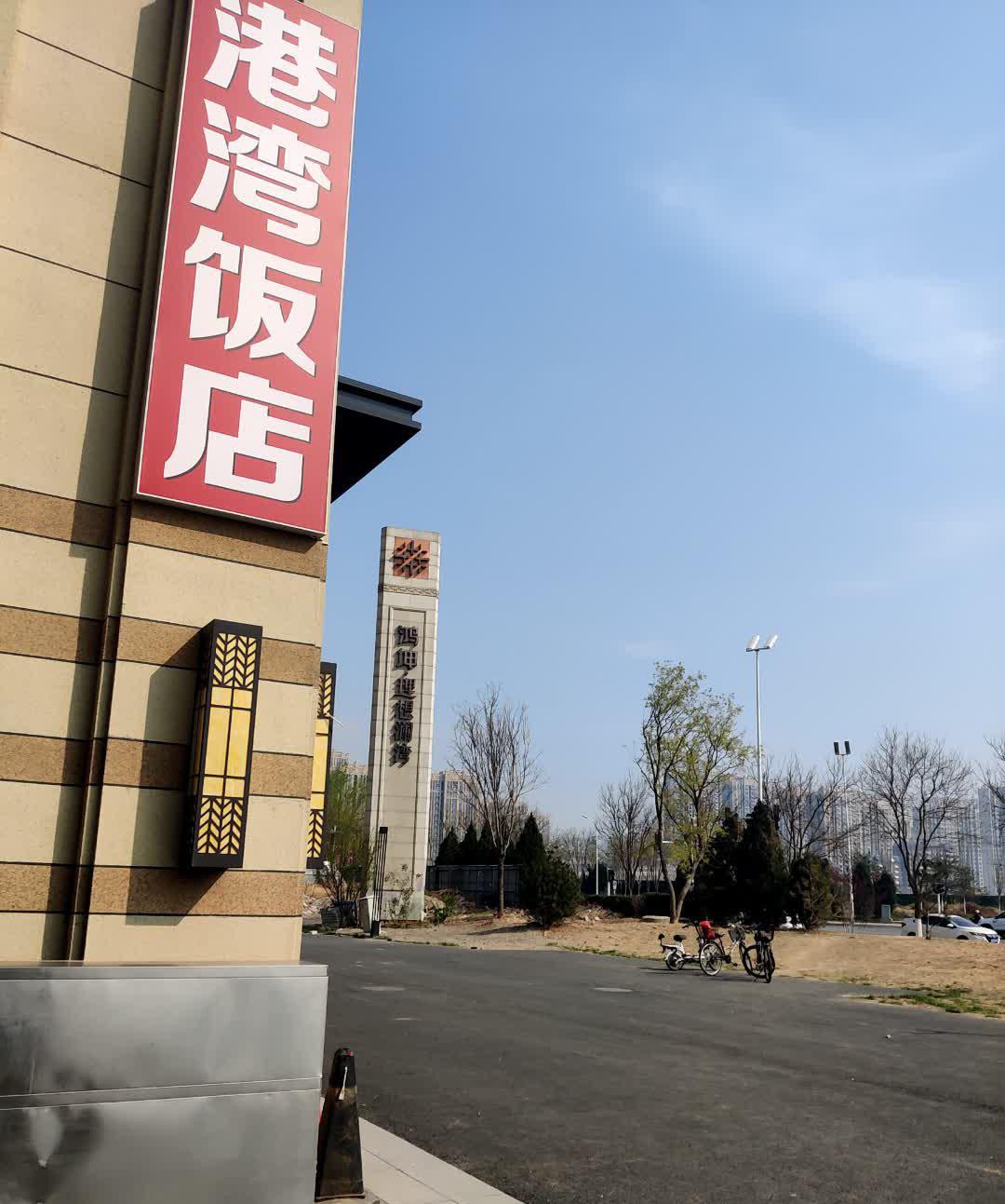 京汉君庭图片