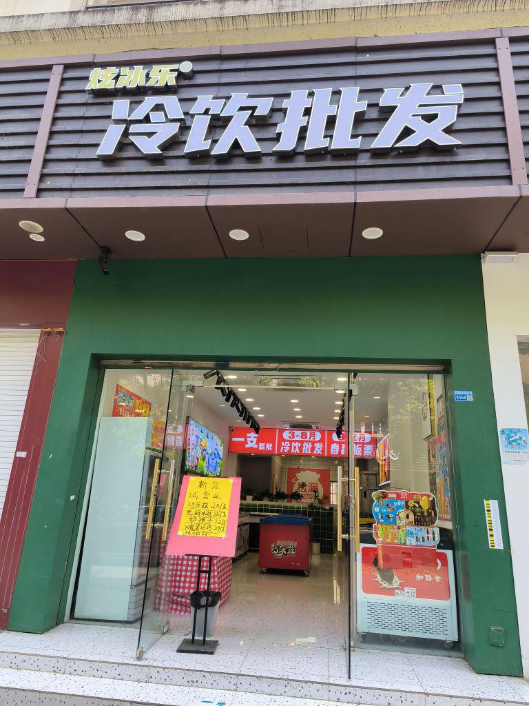 爱秦湾附近又有新店入驻啦