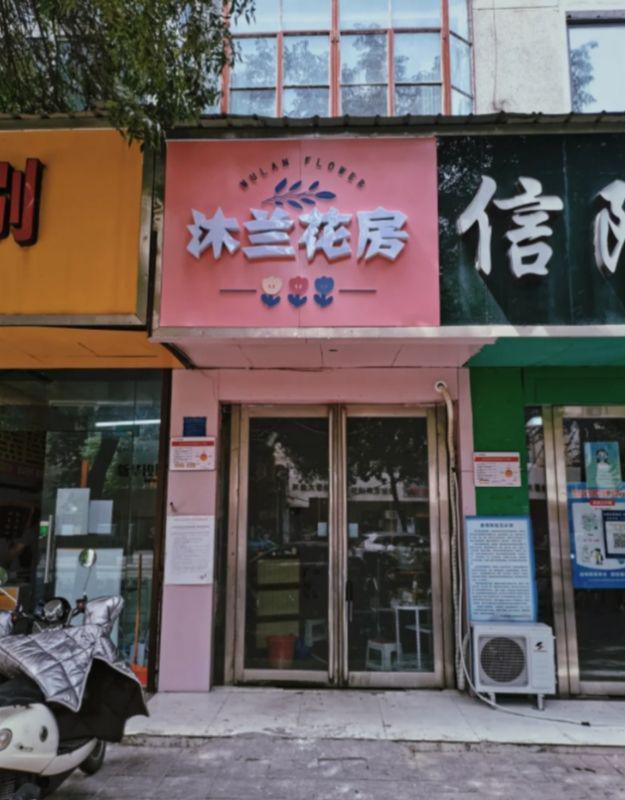 紫竹国际大厦新店速递