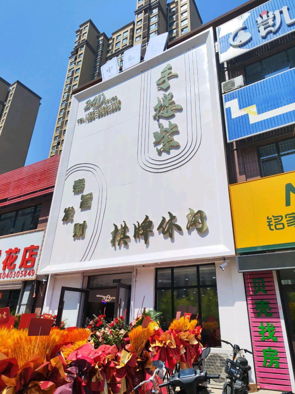 2号店图片