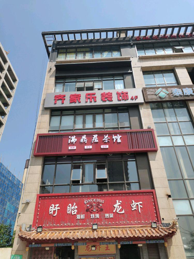 明华堂实体店图片