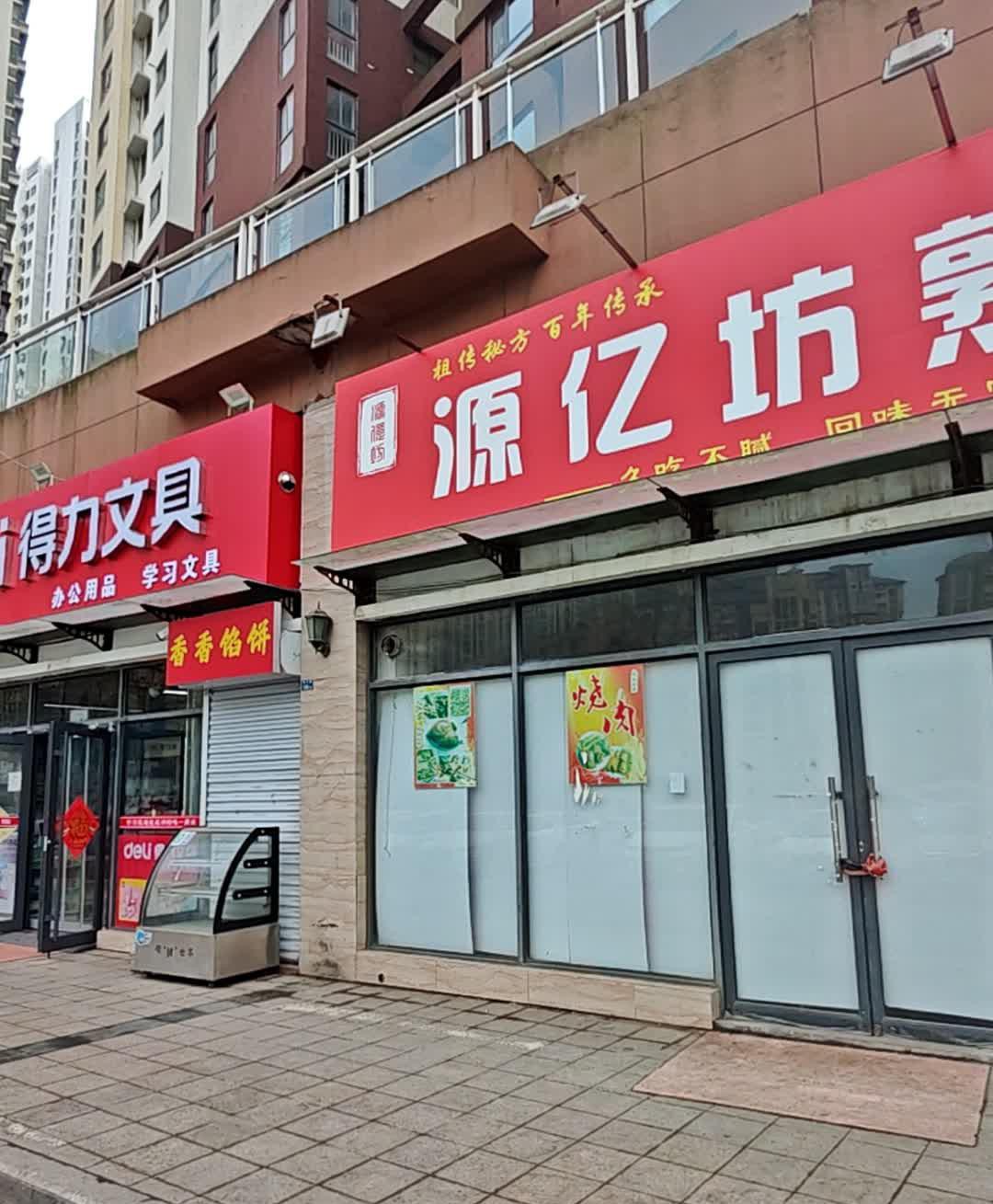 海盐嘉和景苑店铺图片