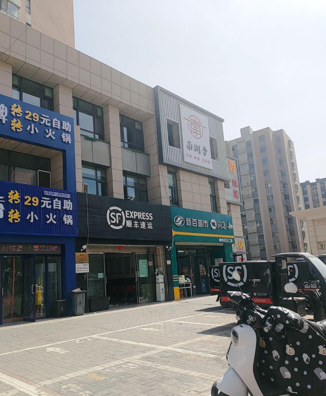 2号店图片