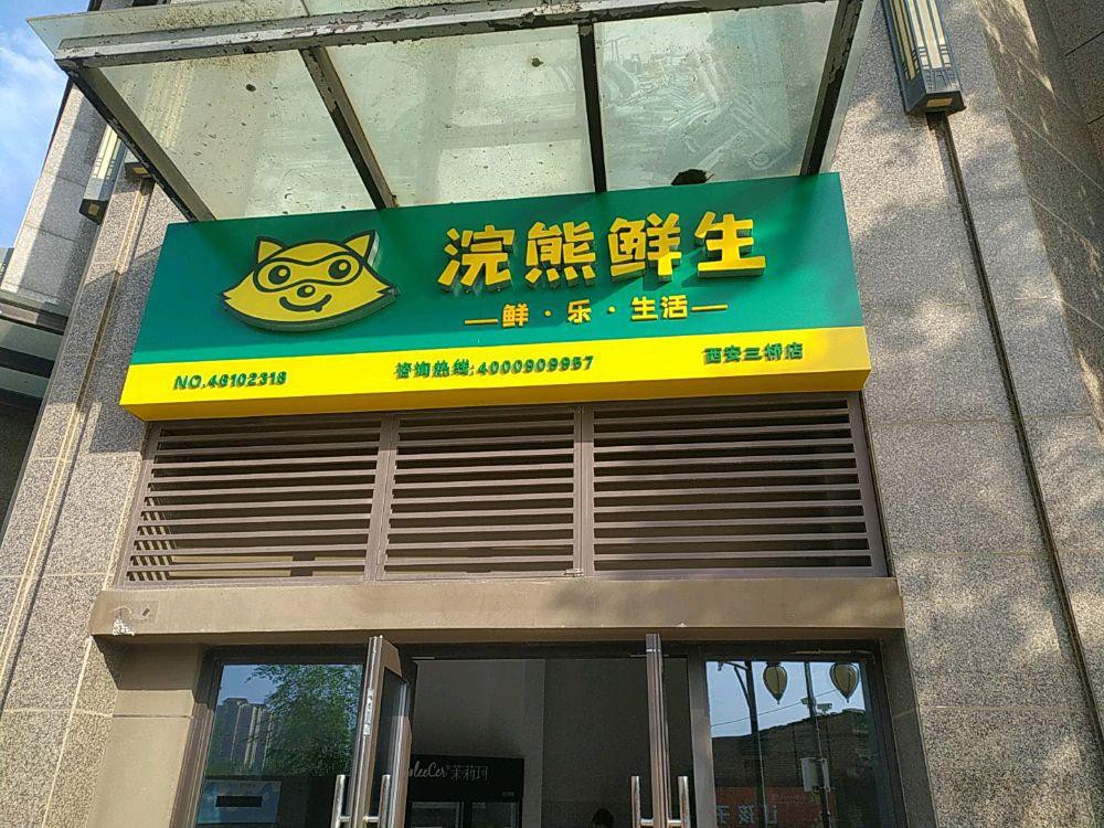 快来看看这些新开的宝藏店铺～ 今天逛了逛时代华城,发现这里新开了