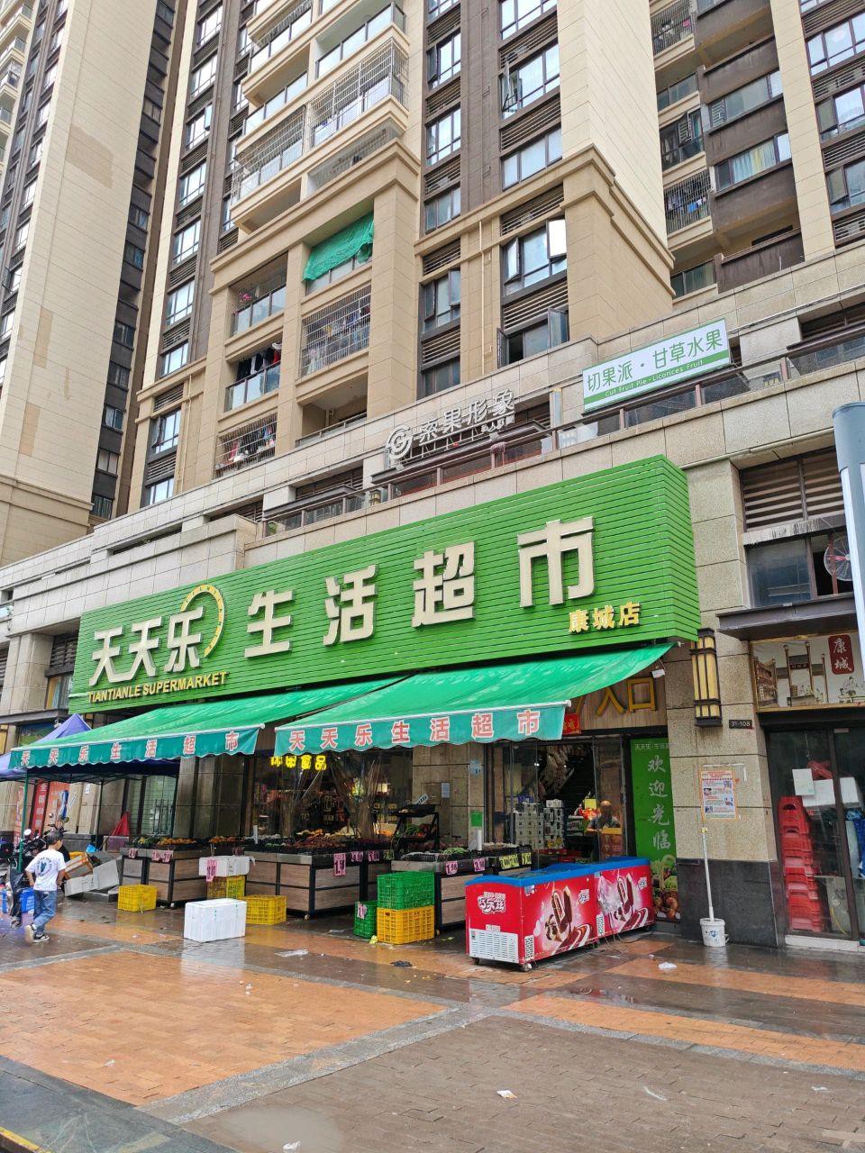 佳惠鲜天下超市图片