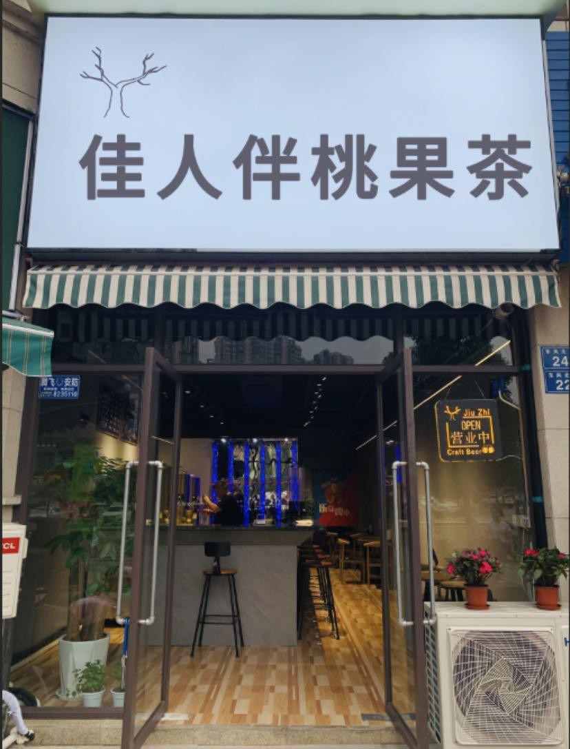 建发央玺商铺图片