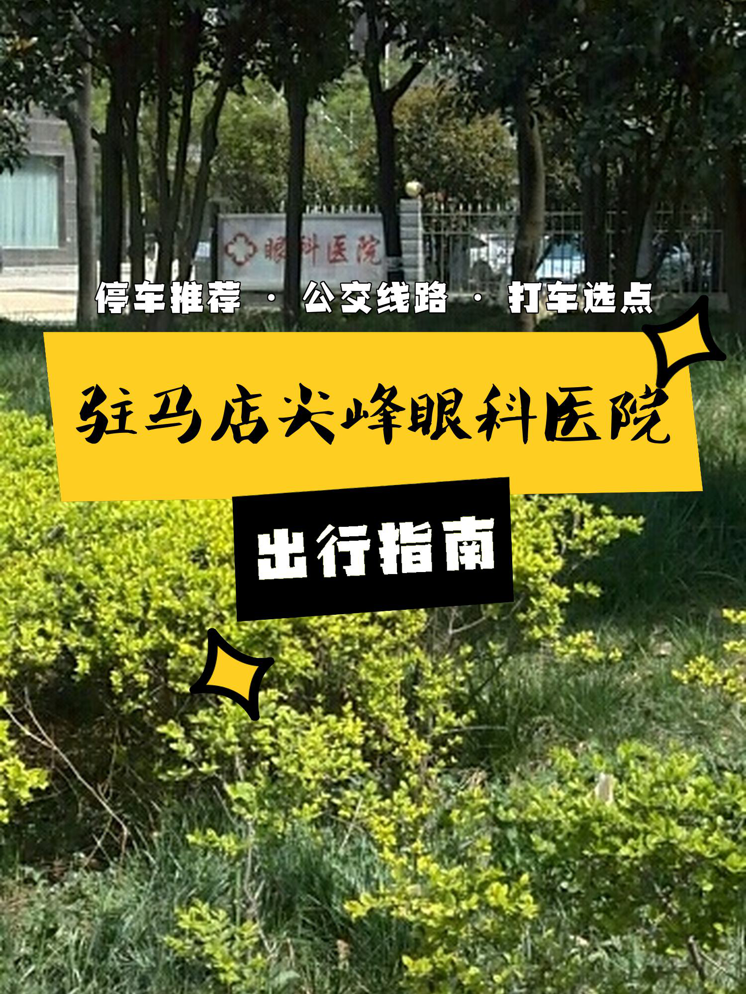 驻马店肝病医药院挂号(驻马店中心医院肝胆科哪个主任好)