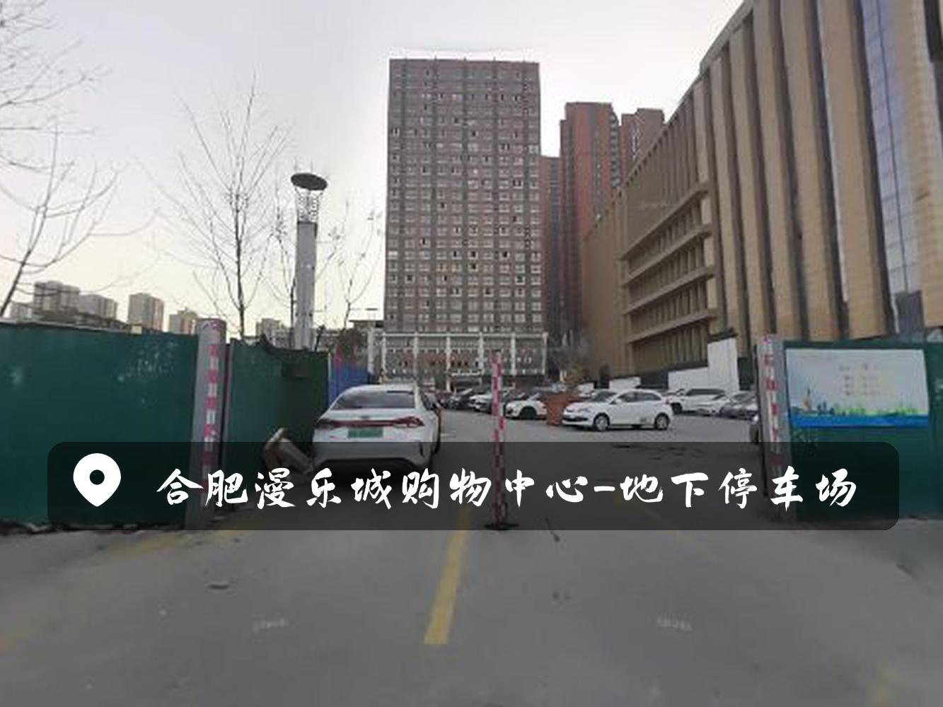 漫乐城购物中心图片