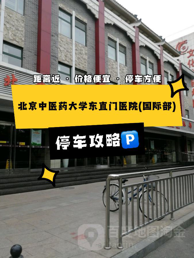 北京东直门中医院、挂号挂号微信_我来告诉你医疗技术的简单介绍