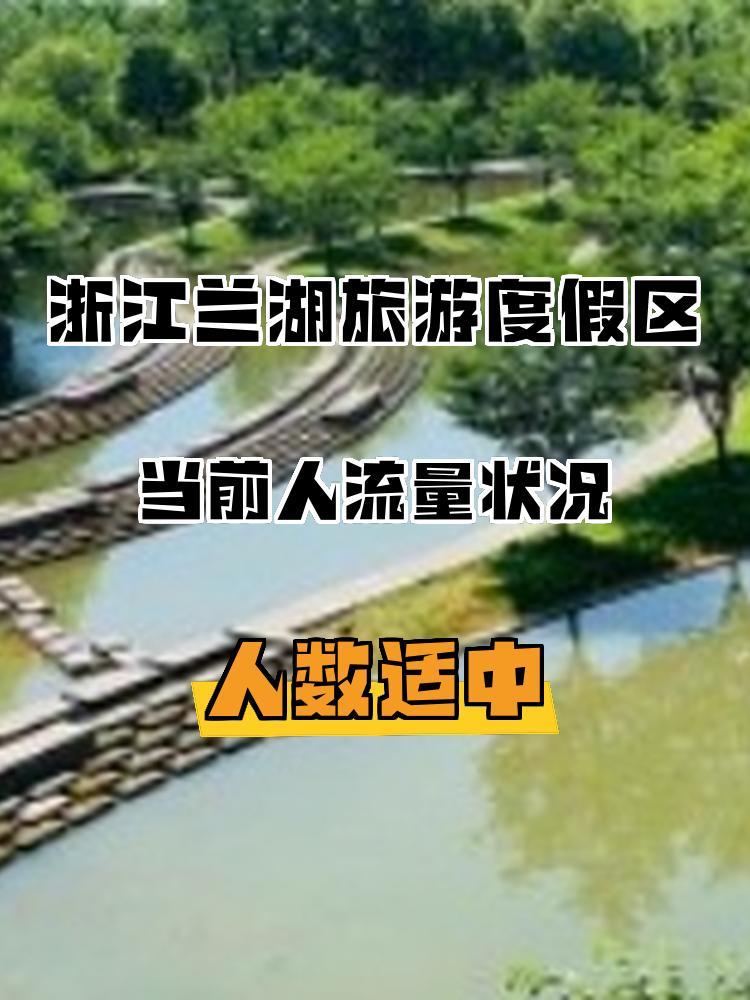 兰湖旅游度假区电话图片